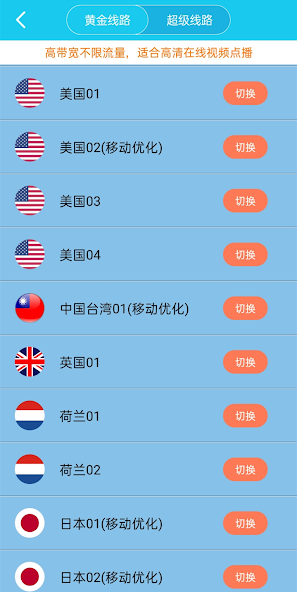 xf95cc旋风加速iosandroid下载效果预览图