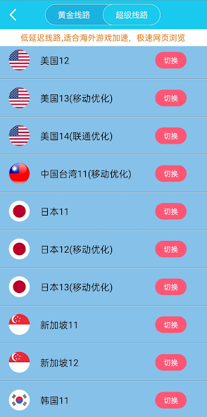 xf95cc旋风加速iosandroid下载效果预览图