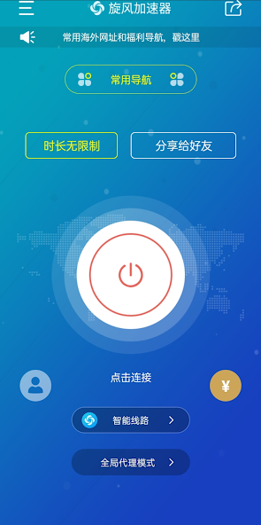 xf95cc旋风加速iosandroid下载效果预览图